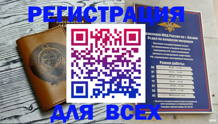 прописка паспорт в Тамбовской области