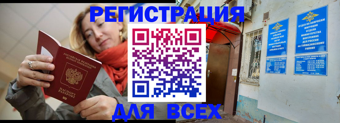 прописка иностранных граждан в Тамбовской области